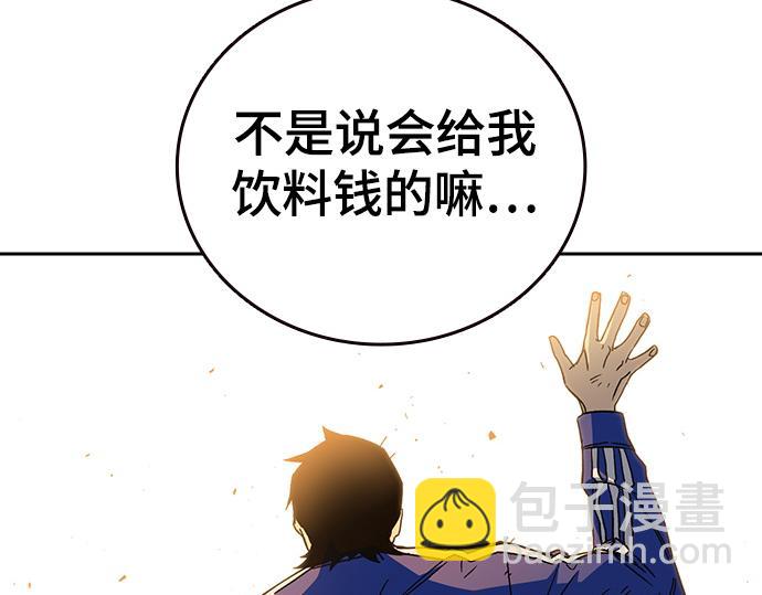 痞子學霸 - 第3季第31話(4/6) - 1