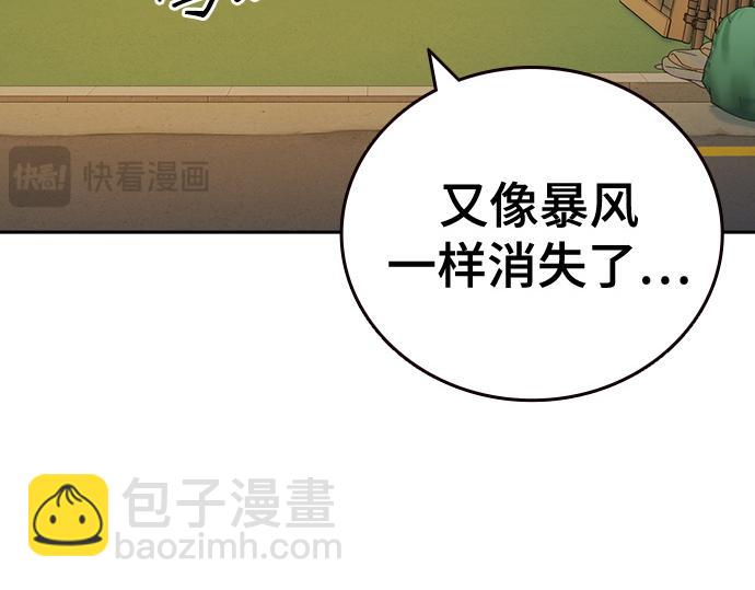 痞子學霸 - 第3季第31話(4/6) - 5