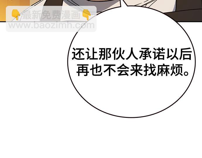 痞子學霸 - 第3季第31話(4/6) - 8