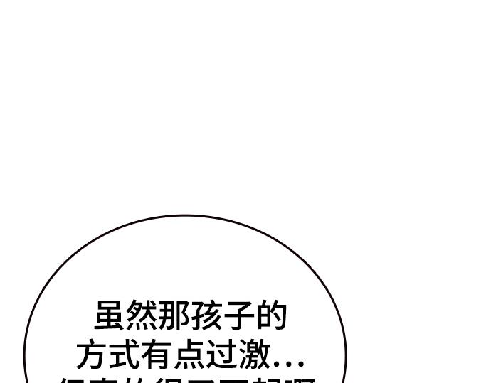 痞子學霸 - 第3季第31話(4/6) - 1