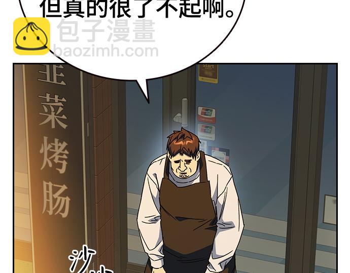 痞子學霸 - 第3季第31話(4/6) - 2