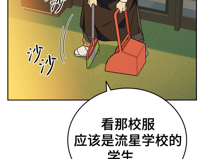 痞子學霸 - 第3季第31話(4/6) - 3