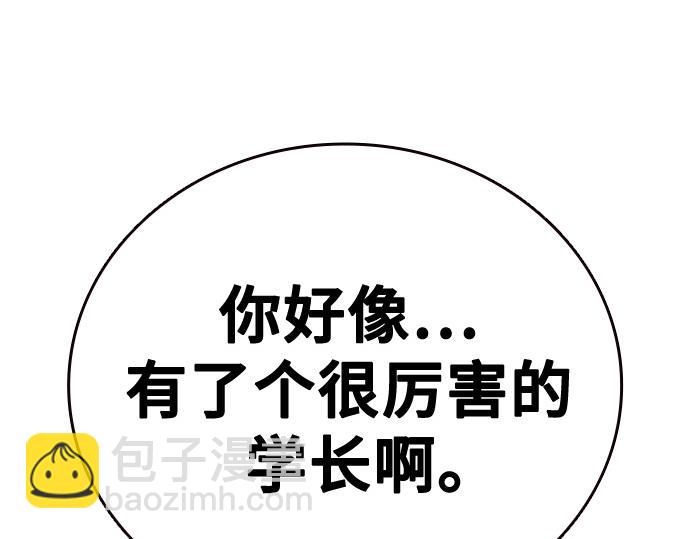 痞子學霸 - 第3季第31話(4/6) - 7