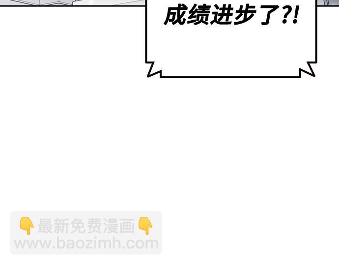 痞子學霸 - 第3季第31話(4/6) - 6