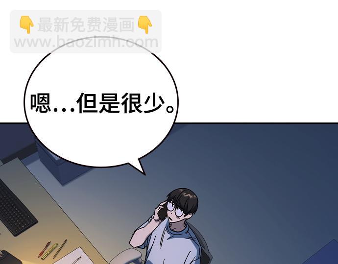 痞子學霸 - 第3季第31話(4/6) - 7