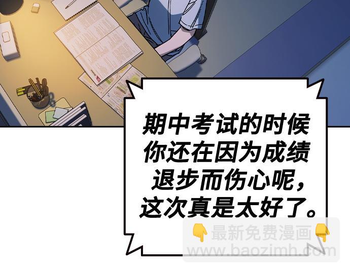 痞子學霸 - 第3季第31話(4/6) - 8