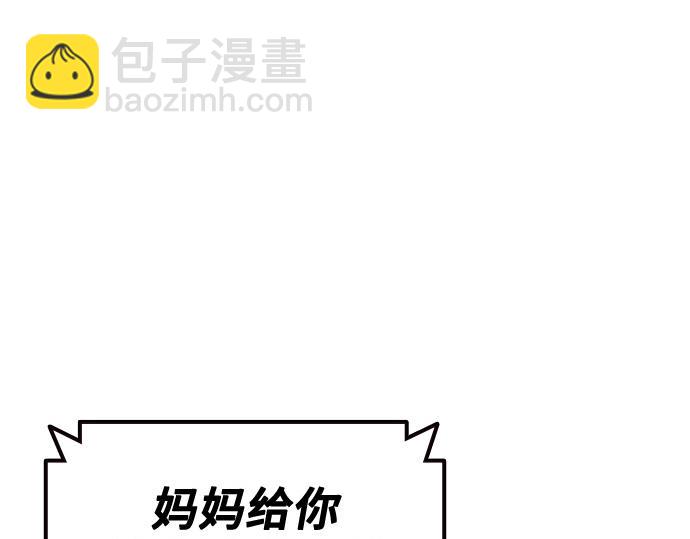 痞子學霸 - 第3季第31話(4/6) - 1