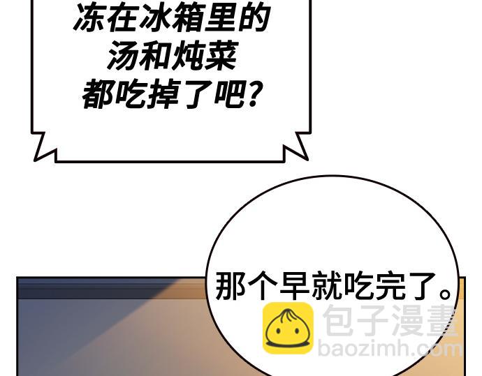 痞子學霸 - 第3季第31話(4/6) - 2