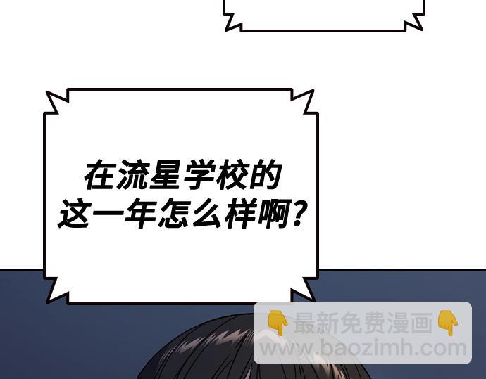 痞子學霸 - 第3季第31話(4/6) - 5