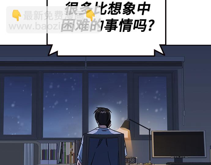 痞子學霸 - 第3季第31話(4/6) - 8