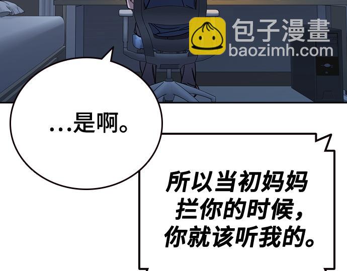 痞子學霸 - 第3季第31話(4/6) - 1