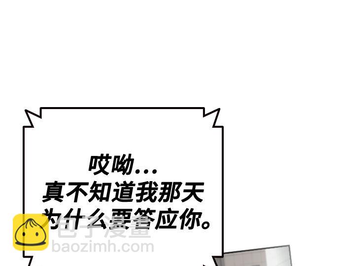 痞子學霸 - 第3季第31話(4/6) - 3