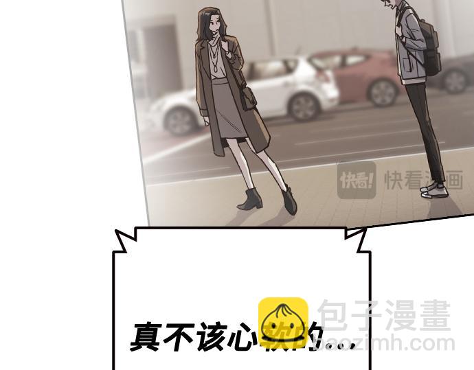 痞子學霸 - 第3季第31話(4/6) - 5