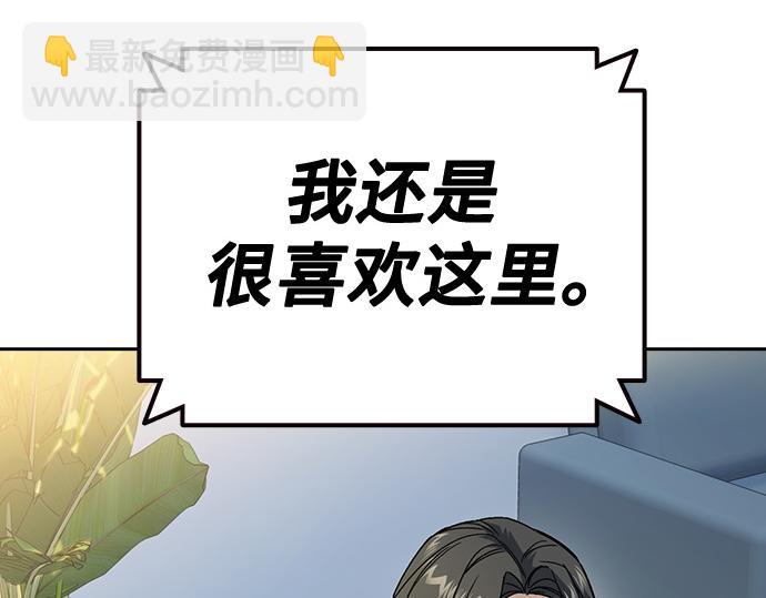 痞子學霸 - 第3季第31話(4/6) - 1