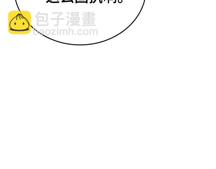 痞子學霸 - 第3季第31話(4/6) - 5