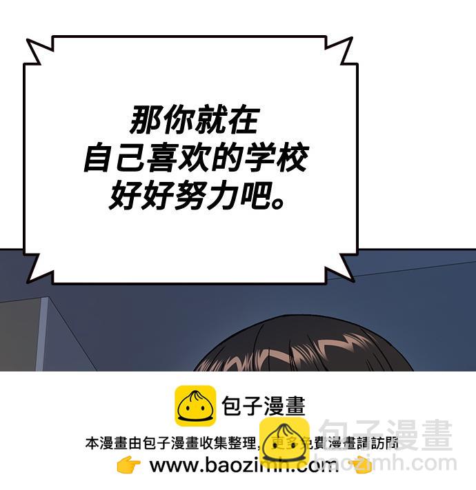 痞子學霸 - 第3季第31話(4/6) - 6