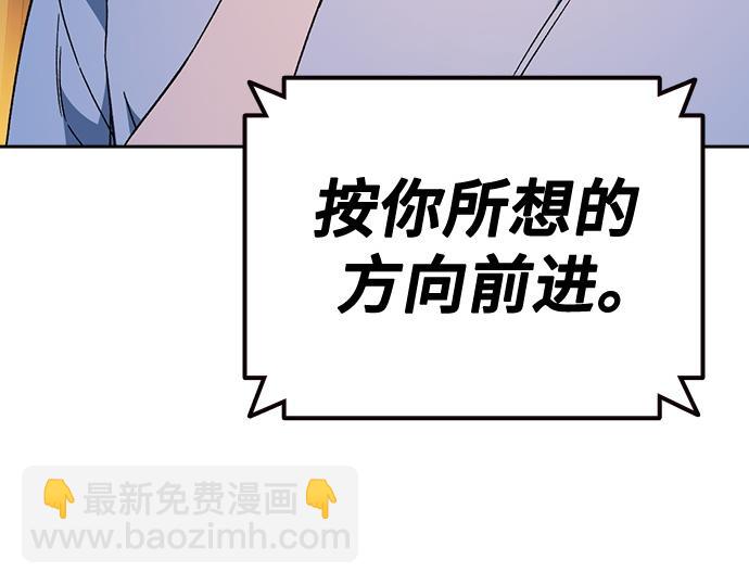 痞子學霸 - 第3季第31話(5/6) - 6