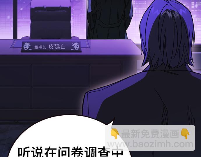 痞子學霸 - 第3季第31話(5/6) - 2