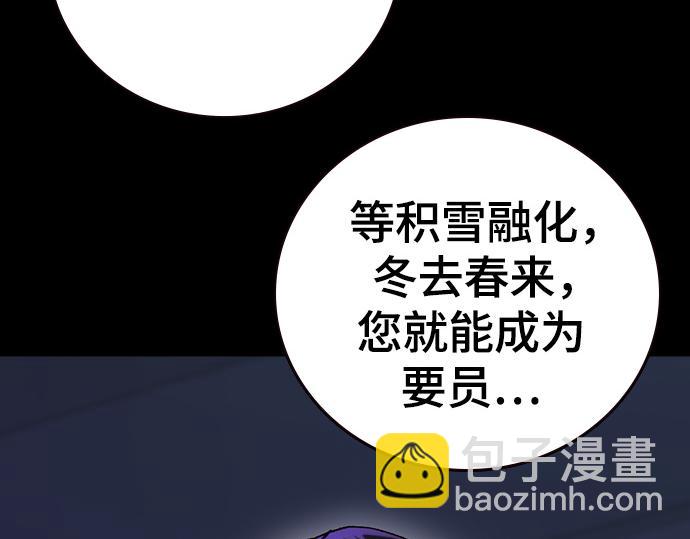 痞子學霸 - 第3季第31話(5/6) - 5