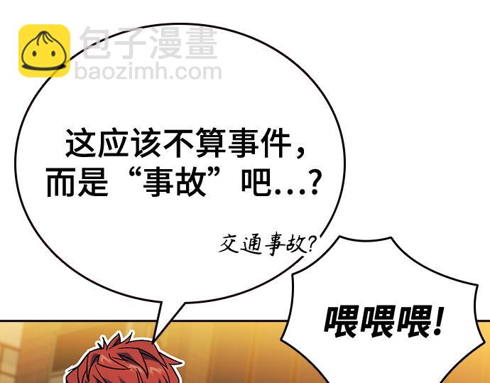 痞子學霸 - 第3季第31話(1/6) - 6