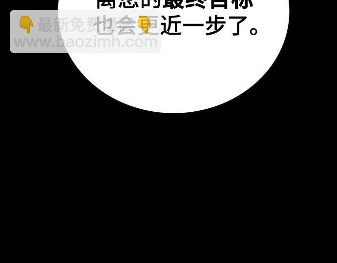 痞子學霸 - 第3季第31話(5/6) - 8