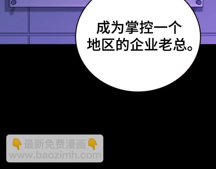 痞子學霸 - 第3季第31話(5/6) - 5