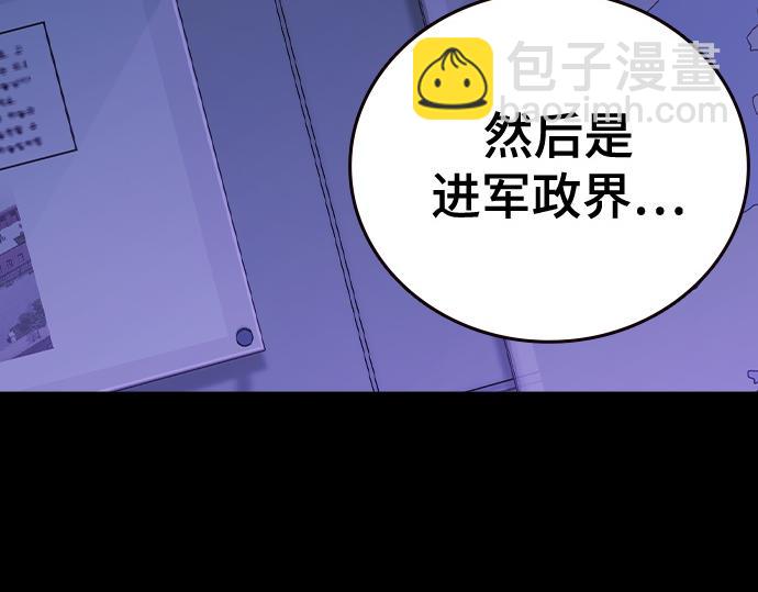 痞子學霸 - 第3季第31話(5/6) - 7