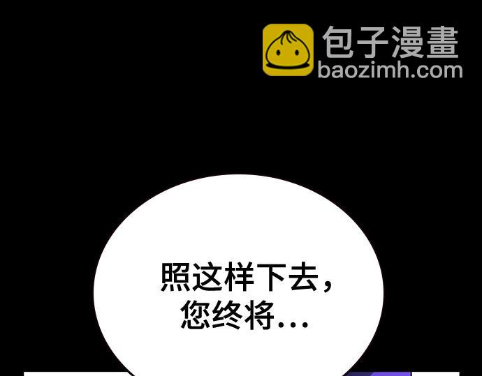 痞子學霸 - 第3季第31話(5/6) - 8