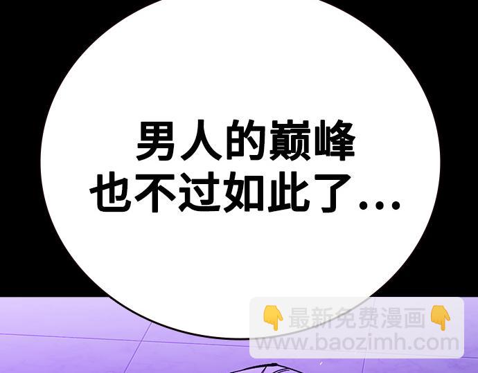 痞子學霸 - 第3季第31話(5/6) - 7