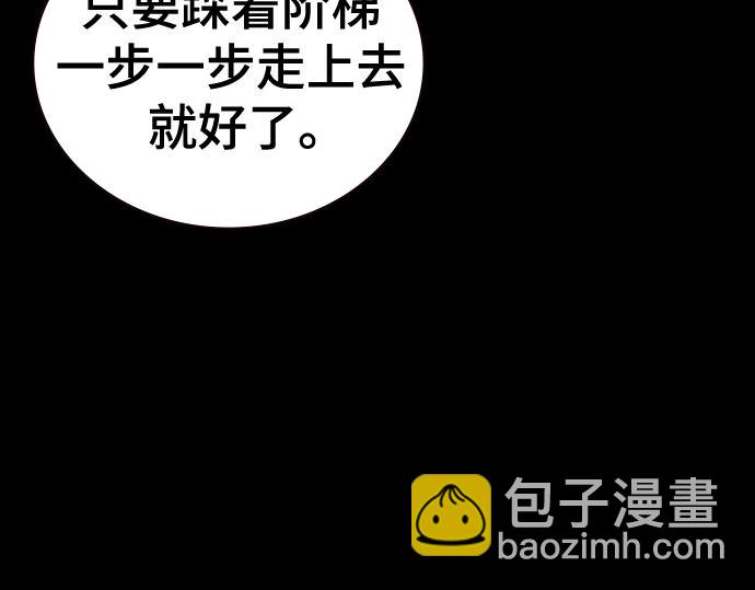 痞子學霸 - 第3季第31話(5/6) - 6