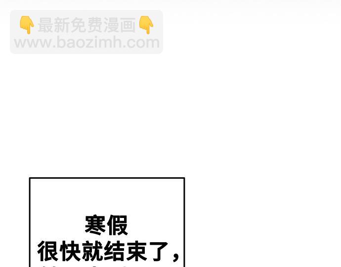 痞子學霸 - 第3季第31話(5/6) - 3