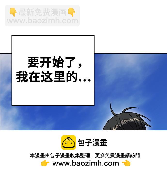 痞子學霸 - 第3季第31話(5/6) - 6