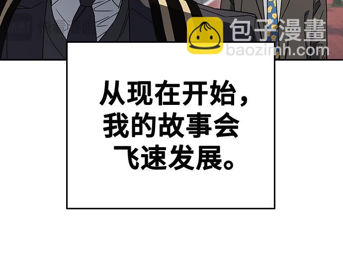 痞子學霸 - 第3季第31話(6/6) - 2