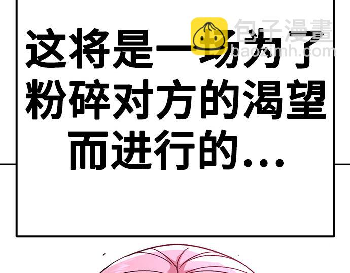 痞子學霸 - 第3季第31話(6/6) - 4