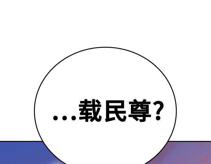 痞子學霸 - 第3季第31話(1/6) - 3