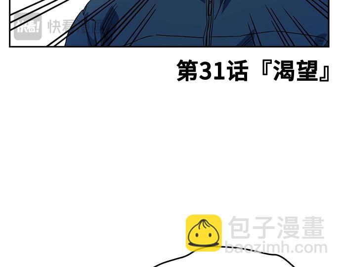 痞子學霸 - 第3季第31話(1/6) - 4