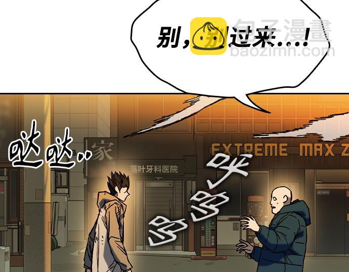 痞子學霸 - 第3季第31話(1/6) - 5