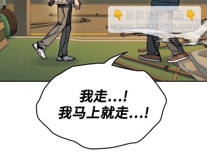 痞子學霸 - 第3季第31話(1/6) - 6