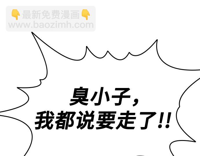 痞子學霸 - 第3季第31話(1/6) - 4