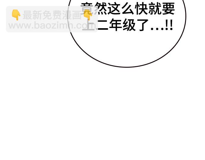 痞子學霸 - 第3季第31話(1/6) - 5