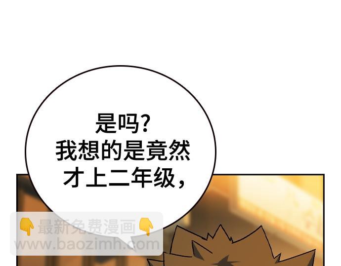 痞子學霸 - 第3季第31話(1/6) - 6