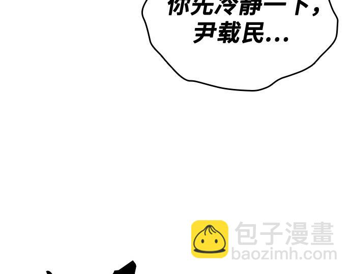 痞子學霸 - 第3季第31話(2/6) - 8