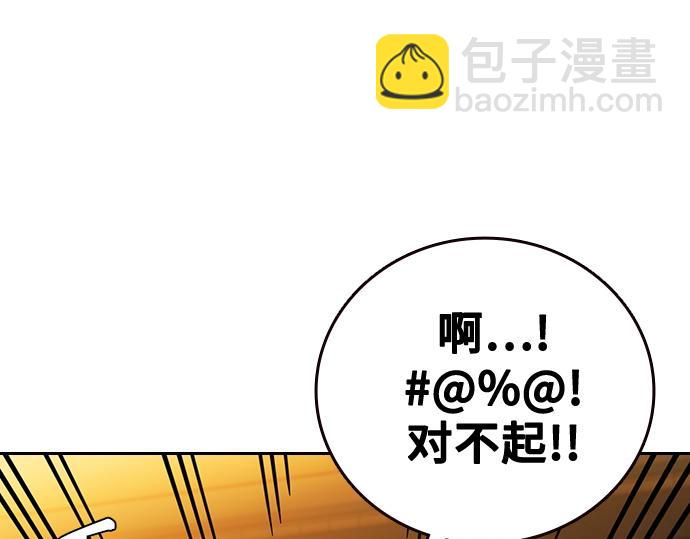 痞子學霸 - 第3季第31話(2/6) - 3