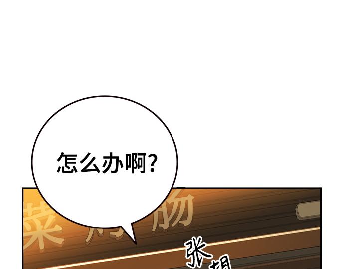 痞子學霸 - 第3季第31話(2/6) - 7