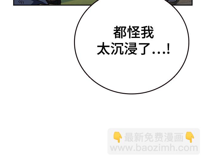 痞子學霸 - 第3季第31話(2/6) - 1