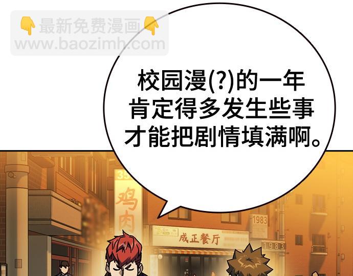 痞子學霸 - 第3季第31話(1/6) - 1