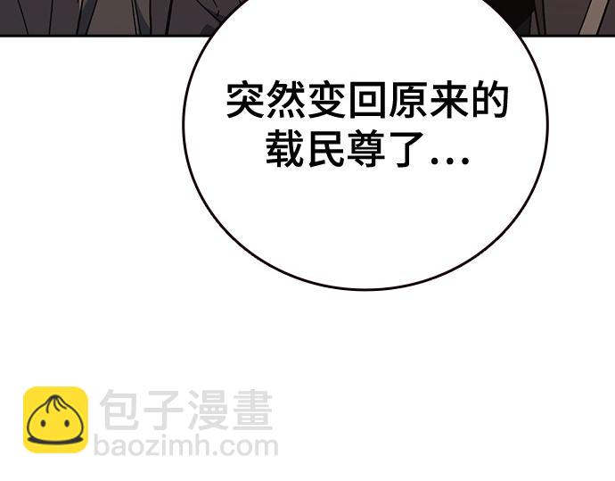 痞子學霸 - 第3季第31話(2/6) - 4