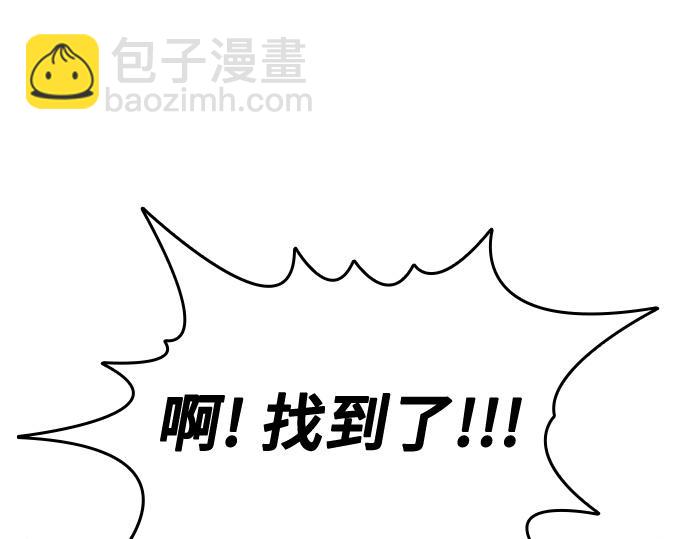 痞子學霸 - 第3季第31話(2/6) - 6