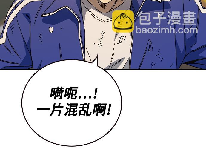 痞子學霸 - 第3季第31話(2/6) - 2