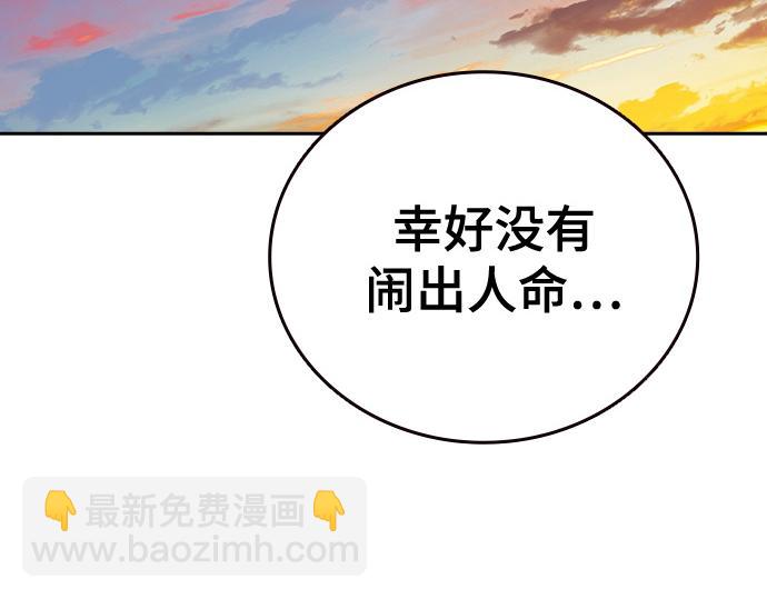 痞子學霸 - 第3季第31話(2/6) - 5